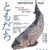 Tomodachi Koifutter, Langsam sinkendes Winterfutter für anspruchsvolle Koi mit Spirulina und Astaxanthin Premium Koifutter Serie 5kg, 6mm Koipellets - 1
