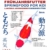 Tomodachi Koifutter für das Frühjahr, Energiefutter Koi, langsam sinkend, Frühjahrsfutter mit arktischem Fischmehl, Fischöl, Krillmehl, sehr energiereich, hochverdaulich auch bei Kälte 5mm 15kg - 2